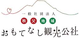 秩父地域おもてなし観光公社